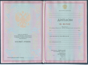 Диплом техникума, колледжа образца 2004-2006 года